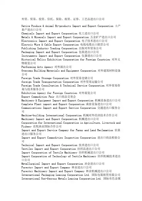公司英文名称大全