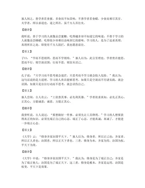 寡人文言文例句及翻译