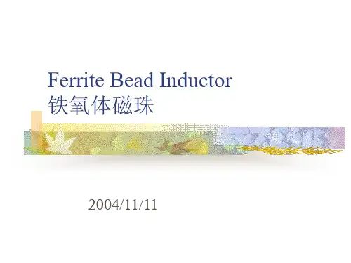 FerriteBeadInductor简介培训教材