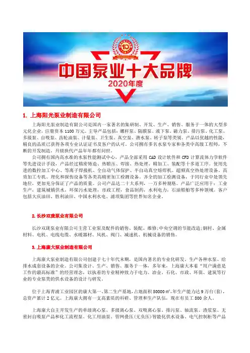中国锅炉给水泵厂家排名前十是哪几家