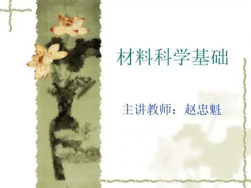 塑性变形-变化