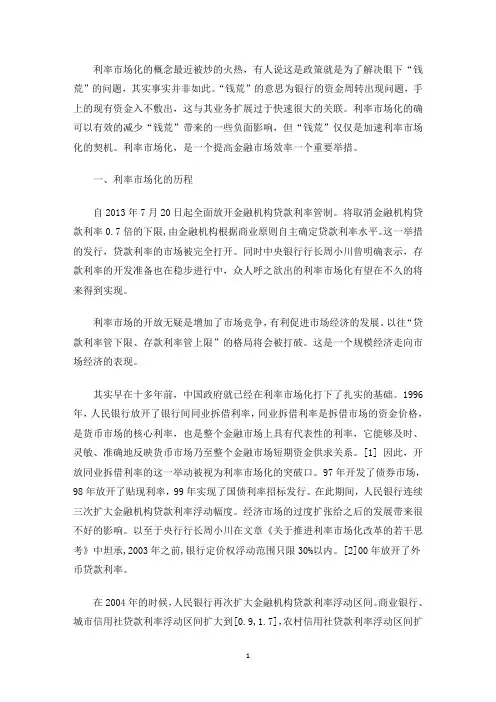 精选中央最新金融政策 [金融政策解读]