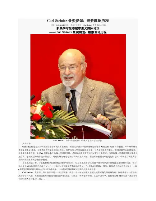 Carl Steinitz 景观规划：细数理论历程