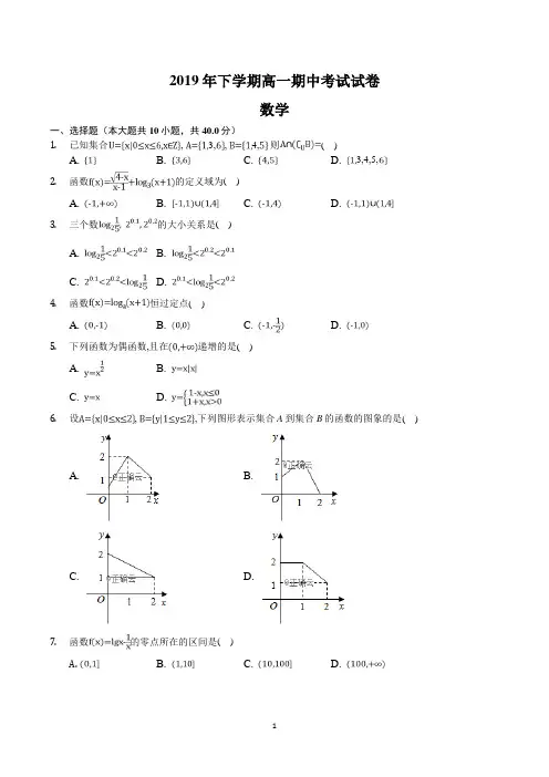 高一数学第二学期期中考试试卷含答案(word版)