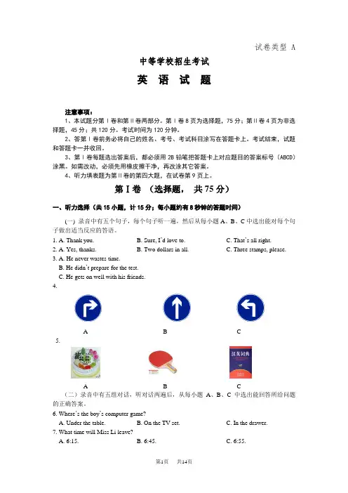 中招考试语文英语试卷及答案