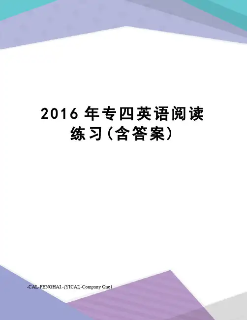 专四英语阅读练习(含答案)