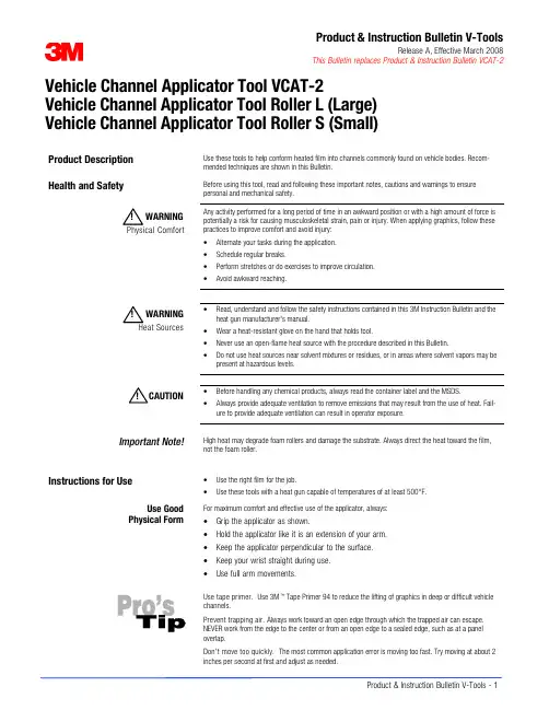 Volkswagen V-Tools 1 产品说明书