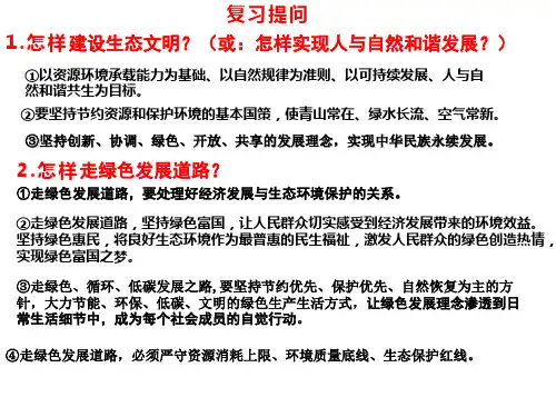 人教版九年级道德与法治上册   7.1  促进民族团结(共33张PPT)