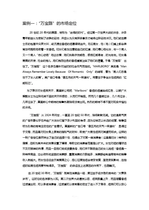 十大国际知名企业成功营销案例