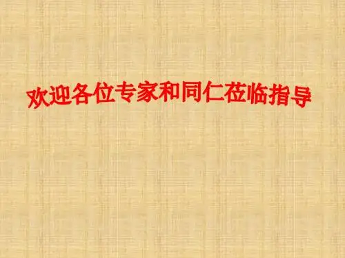 九年级化学 第八章 第2节 淀粉和油脂名师精编课件 沪教版