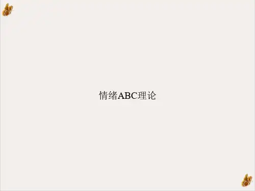 情绪ABC理论课件PPT