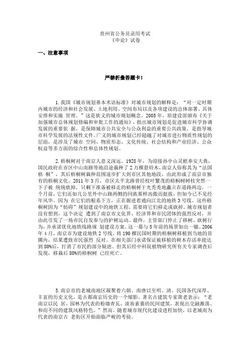 2021年贵州省公务员录用考试申论真题及参考答案