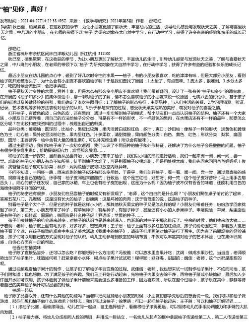 “柚”见你，真好！