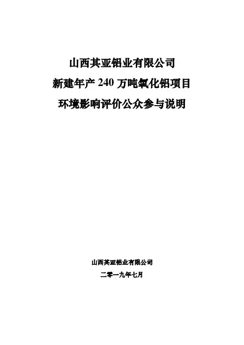 山西其亚铝业有限公司