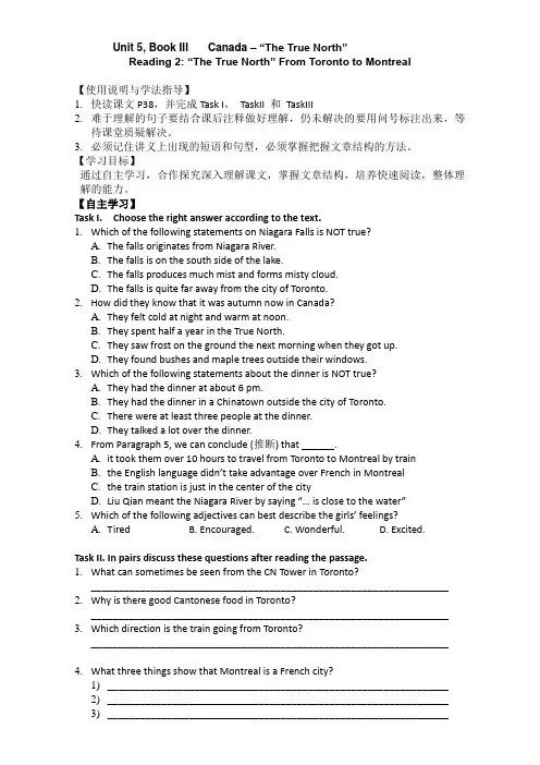 高一英语人教版必修三导学案Unit5Canada—TheTrueNorthReading