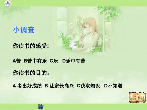 读书人是幸福人 (1)
