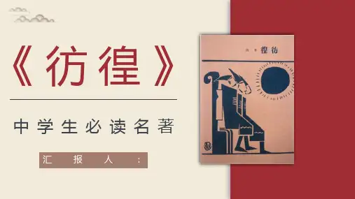 高校大学生自我鉴定个人情况评价总结专用PPT模板课件