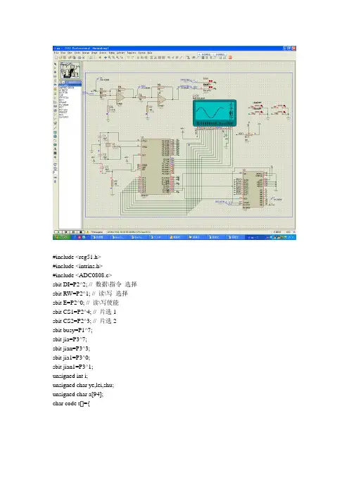 用12864做示波器(程序和图)