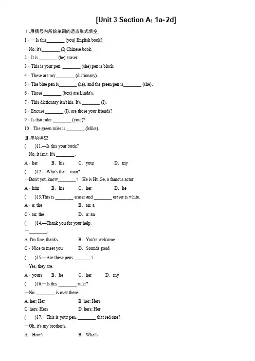 人教新目标英语七年级上册课时练习 Unit 3 Section A1 1a_-2d 含答案