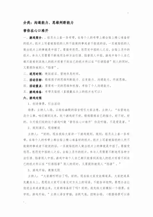 害你在心口难开