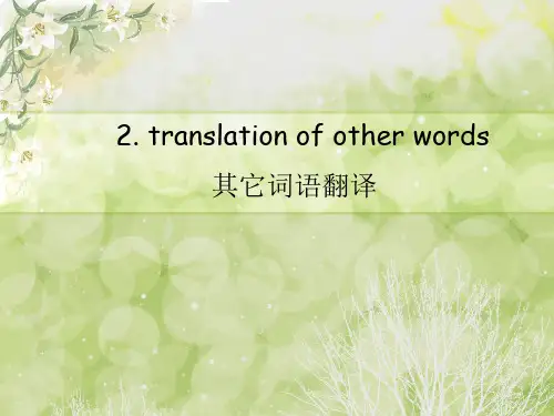 词性转换法