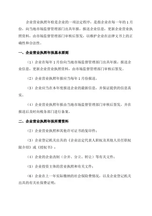 企业营业执照年检怎么操作