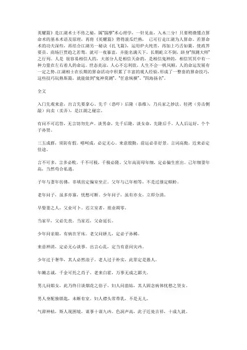 英耀篇