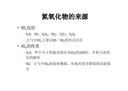 锅炉烟气脱硫脱硝技术演示文稿