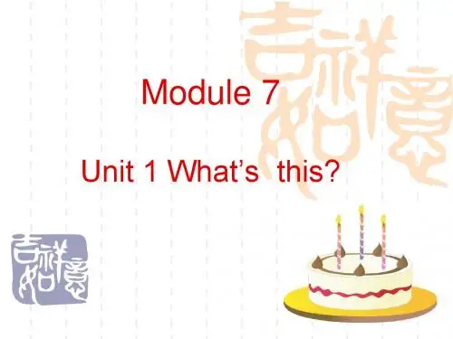 _Module__6_unit1_Happy_birthday 生日快乐!