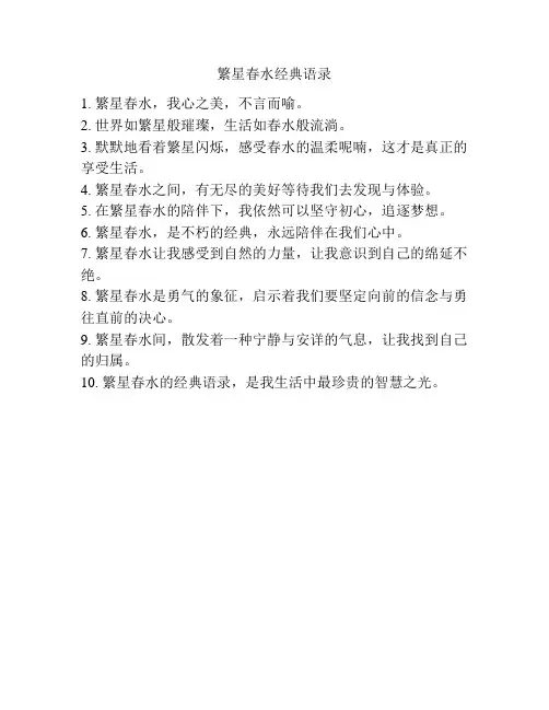 繁星春水经典语录