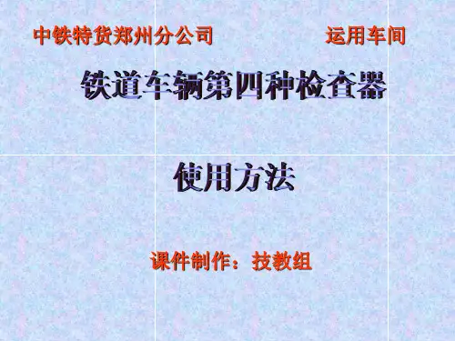 第四种检查器介绍