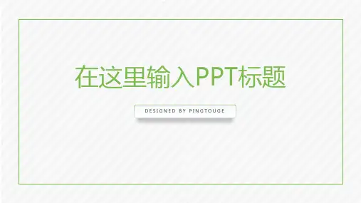 经典精美极简几何图形动态小清新总结汇报ppt模板