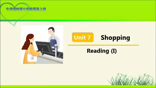 牛津译林版七年级英语上册Unit 7 Reading (I) 示范公开课教学课件