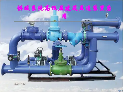 供暖系统高低层建筑直连装置应用PPT