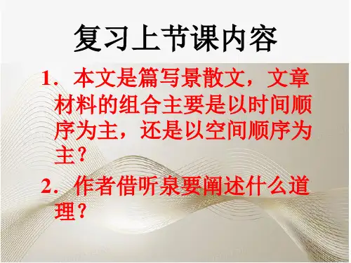 鼎湖山听泉2