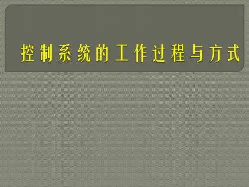 开环与闭环的区别