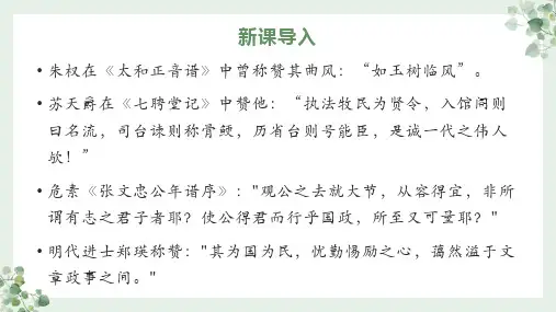 第24课《山坡羊潼关怀古》课件(共22张ppt)++2022-2023学年统编版语文九年级下册