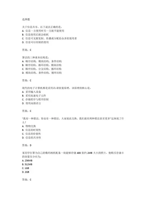 信息技术教师教学基本功考试试题