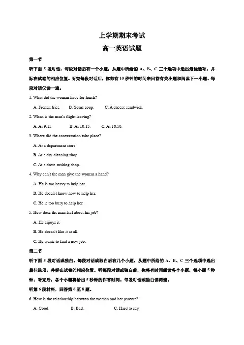 新课标人教版高一数学上学期期末试卷及答案2
