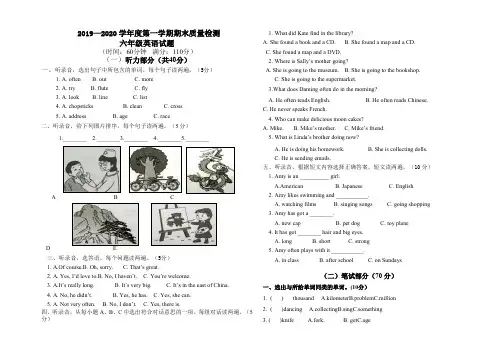外研社版2019-2020学年六年级英语上学期期末测试卷及答案