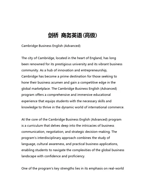 剑桥 商务英语(高级)