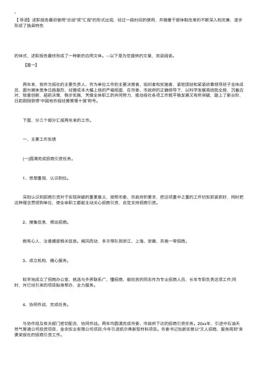编辑述职报告范文【三篇】