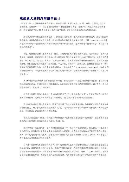 从工业设计发展的历史看设计与艺术的关系