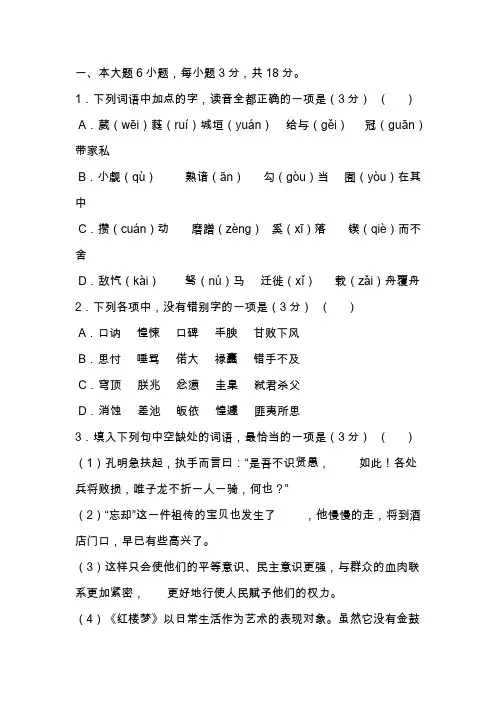 2018—2019学年度高一下学期考试语文试题