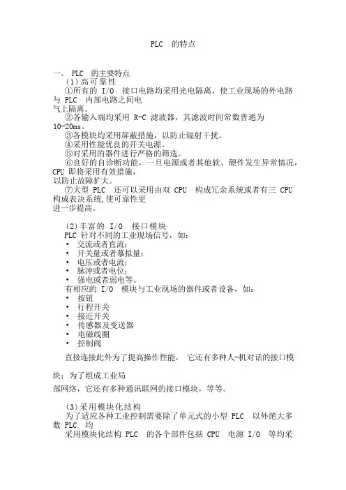 PIC简介及工作原理
