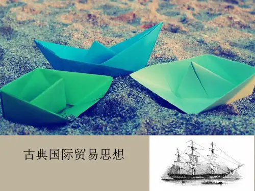 古典经济学