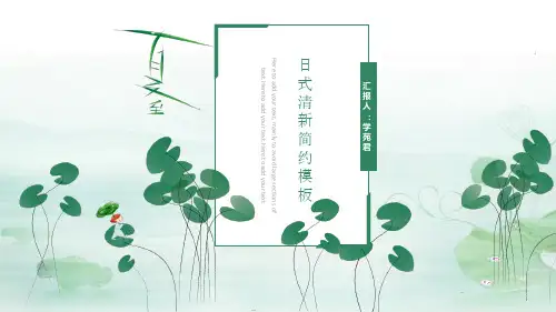 森系PPT (13)