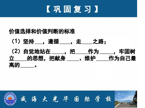 价值的创造与实现2016优质课件