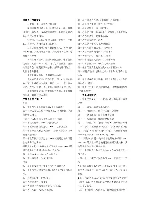 【事业单位考试】法律记忆口诀大全
