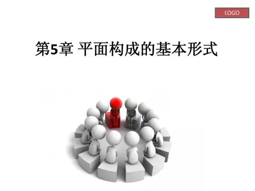 第5章_渐变、发射构成及在设计中的应用